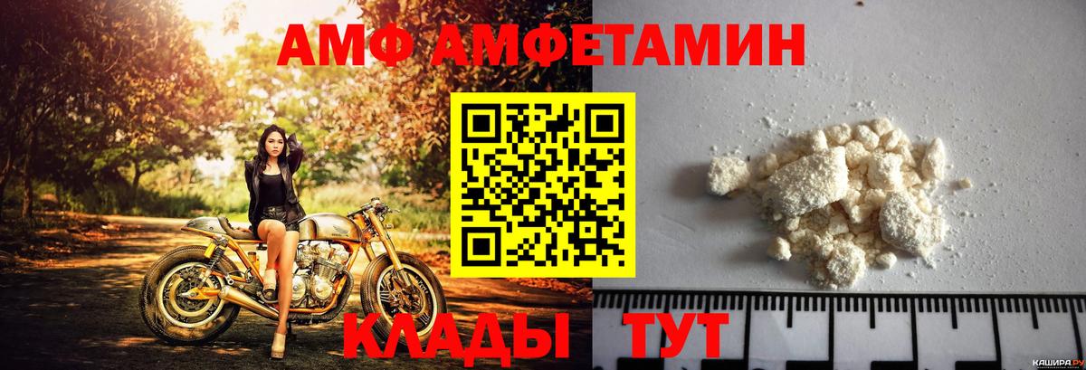 Amphetamine Premium Северск