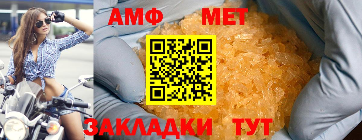 Северск  Амфетамин  Вход с VPN  АМФ Розовый  АМФ 
