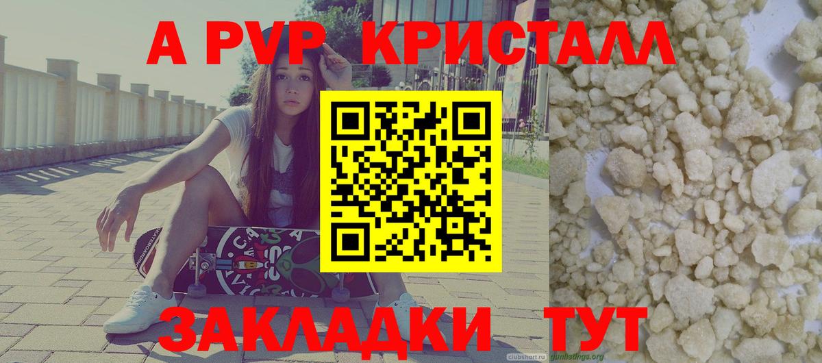 A-PVP Crystall  APVP СК  Вход с VPN  А ПВП крисы CK  Alpha PVP  Северск 