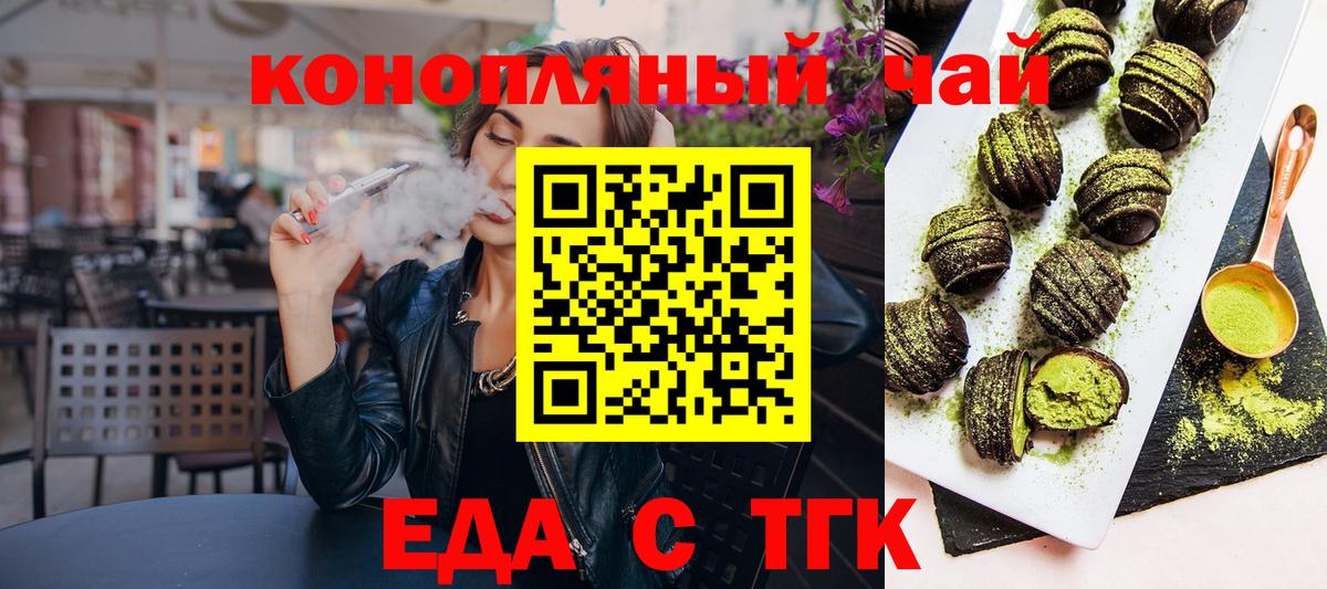 Canna-Cookies марихуана  Вход с VPN  Северск 