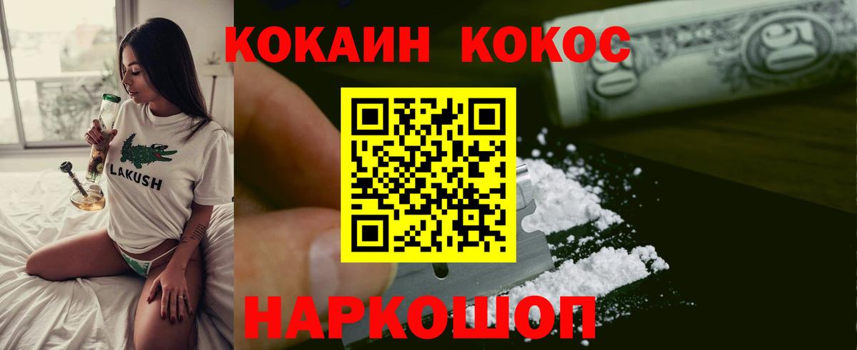 Cocaine 98% Северск
