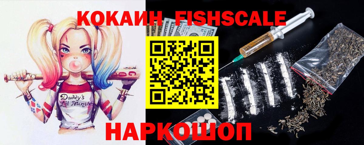 Кокаин  Cocaine 98%  Вход с VPN  COCAIN VHQ  Северск 