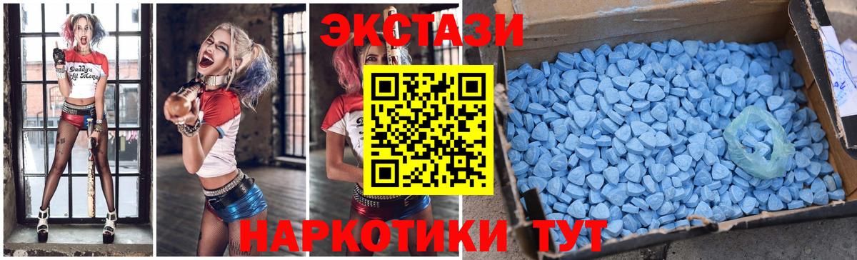 Северск  Экстази ешки  ЭКСТАЗИ ешки  Вход с VPN 