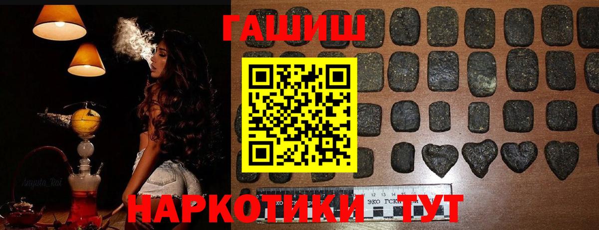 ГАШИШ убойный Северск