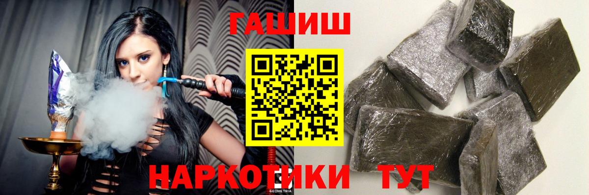 ГАШ хэш  ГАШ AMNESIA HAZE  ГАШ  Вход с VPN  Северск 