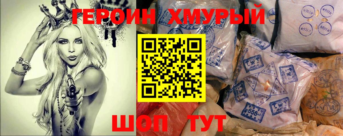 ГЕРОИН  Вход с VPN  Северск  ГЕРОИН афганец 