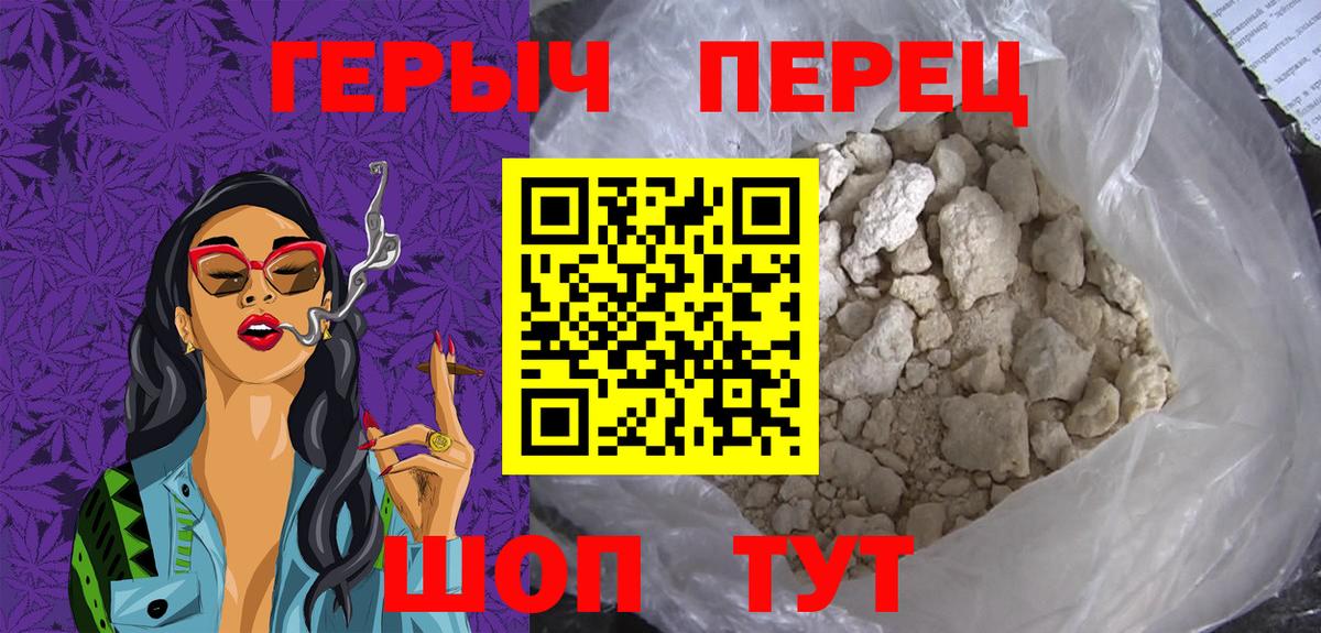 Героин белый Северск