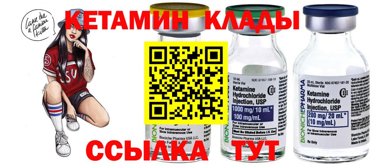 Северск  КЕТАМИН VHQ  Вход с VPN  OMG ссылка  КЕТАМИН VHQ 
