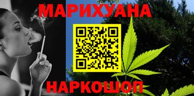 марихуана Партизанск