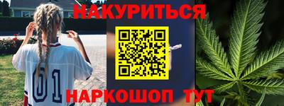 марихуана Партизанск