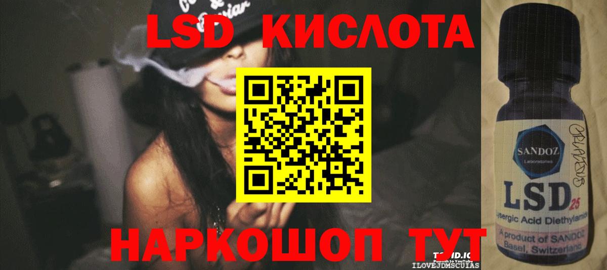 LSD-25 экстази кислота Северск