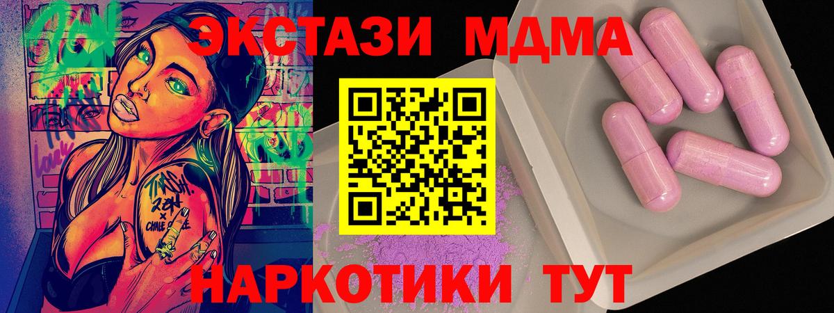 Северск  MDMA Molly  Вход с VPN  МДМА crystal 