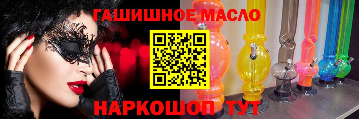 Дистиллят ТГК вейп с тгк Северск