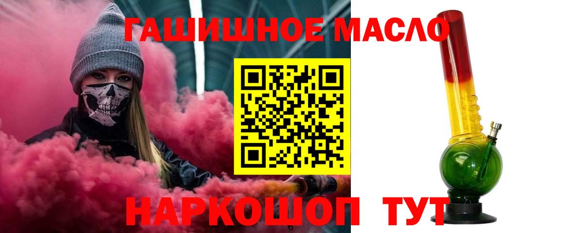 Северск  ТГК концентрат  Вход с VPN  ТГК THC oil 