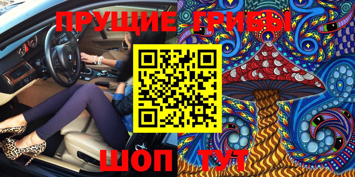 Галлюциногенные грибы MAGIC MUSHROOMS  Вход с VPN  Псилоцибиновые грибы ЛСД  Северск 